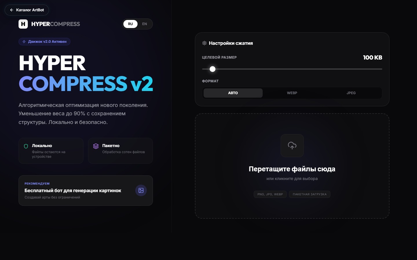 Hyper Compress v2